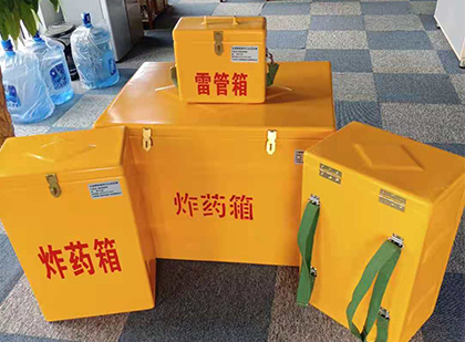 惠阳玻璃钢（雷管）炸药箱