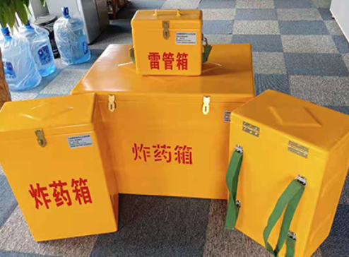惠阳玻璃钢炸药箱如何保证爆破物品存放的安全？