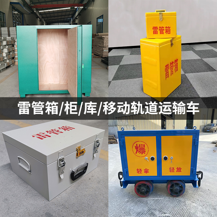 惠阳火工品存放箱的种类与核心优点全解析