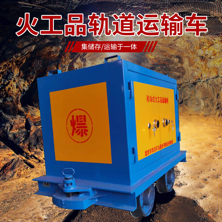 惠阳凯龙KL-600YD移动式火工品运输车的标准规格型号和尺寸说明